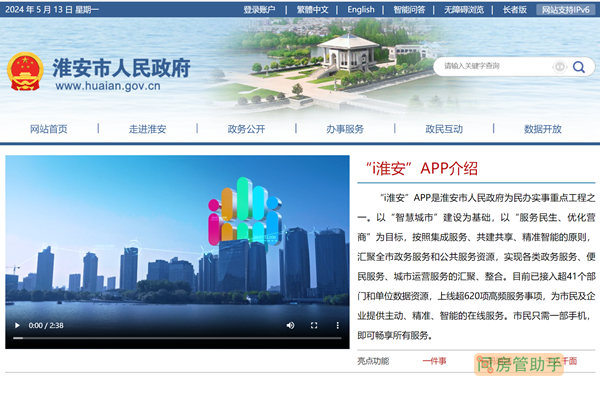 i淮安查詢不動產(chǎn)信息網(wǎng)
